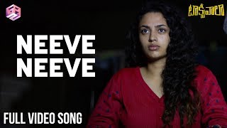 Neeve Neeve Full Video Song | Taxiwaala Video Songs | Vijay Deverakonda, Priyanka Jawalkar