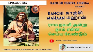 Kanchi Mahaan - \