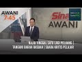 AWANI 7:45 [08/12/2021] - Najib tinggal satu lagi peluang | Tangani barah rasuah  #UsahaWIRA