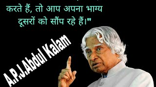 Most Powerful Biography of Dr APJ Abdul Kalam Sir Watch the