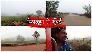 शुभ्र धुक्यात हरवलेलं चिपळूण शहर। चिपळूण ते मुंबईचा प्रवास | Travel Vlog | Chiplun To Mumbai Travel