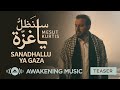 Mesut Kurtis - Sanadhallu Ya Gaza | Teaser | مسعود كرتس - سنظل يا غزة