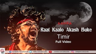 Raat Kalo Akash Buke | Full Video | Aamra | Timir | Soumya Bose
