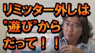 オレが飲みに行くって言ってんだから、断るんじゃねえよっ！安達元一