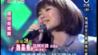 2009-09-26 明日之星-魏嘉榆-我無所謂