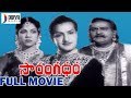 Sarangadhara Telugu Full Movie | NTR | Bhanumathi | Rajasulochana | S V Ranga Rao | Divya Media