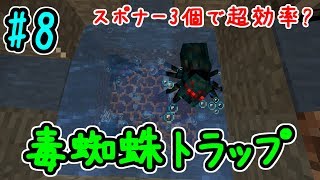 【Minecraft 1.13.1】はじめて()のマインクラフトⅡ part8【ゆっくり実況】