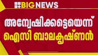 'ആരോടും പണം വാങ്ങാന്‍ ആവശ്യപ്പെട്ടിട്ടില്ല, രാജി വെക്കണമോ എന്ന് പാര്‍ട്ടി തീരുമാനിക്കും'