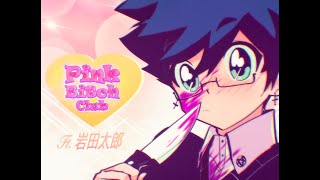 【UTAUカバー】💔PINK BITCH CLUB【Tarou Iwata/岩田太郎】+ UST