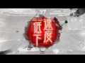 【三国志大戦】馬超ワラ　vs　三品魏４