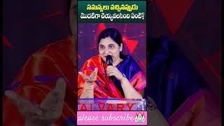 సమస్యలు వచ్చినప్పుడు మొదటిగా చేయవలసినది ఏంటి..? #viral # sister Sharon #msg ⛪⛪🙏🙏