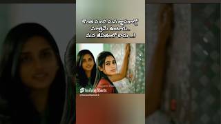 #కొంత మంది మన జ్ఞాపకాల్లో మాత్రమే.. #love #trending #lovesongs #sad #life