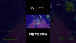 ランクでこれは強い #fortnite #shorts #フォートナイト #強い #バズれ #ランク