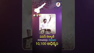 పవన్ కళ్యాణ్ భారీ ఆధిక్యం | Pawan Kalyan Lead In Pithapuram | Vanitha Tv