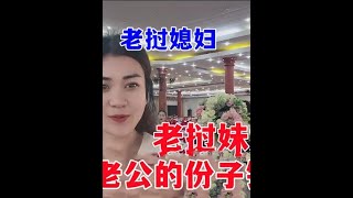 老挝妹妹马上要结婚了，老挝媳妇听到中国随礼：一下几个月工资？ #老挝媳妇 #中外夫妻 #跨国婚姻