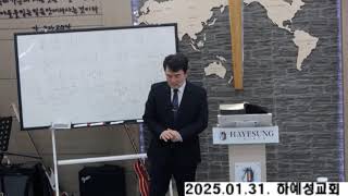 2025. 01. 31. 신년 축복 성회