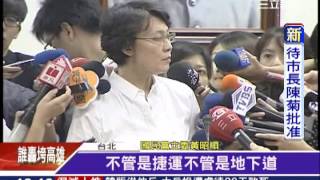 承認早知埋管 高副市長.3局長請辭│三立新聞台