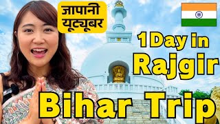 🇮🇳जापानी लड़की की बिहार यात्रा🥰 1 DAY in RAJGIR | Mayo Japan