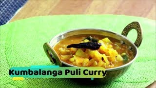 കുമ്പളങ്ങ പുളിങ്കറി /Kumbalanga Pulincurry / Ash Gourd Curry