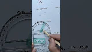 学数学离不开画图，这把尺子可以提高孩子的学习效率，小学到高中的多功能绘图尺都在这里学习用品 文具安利 多功能尺子