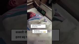 सरकारी नौकरी में कंपटीशन..#funnyvideos#📒📒📒📒📒📒😔😔😔😔😄😄😄😄