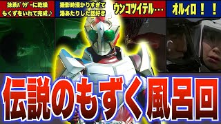 【反応・実況・考察】仮面ライダー剣9話10話を見たネットの反応【ｳﾝｺﾂｲﾃﾙ】