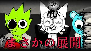 ウェンダガチ勢によるMOD解説実況【Sprunkilairity Bit Better】【Incredibox Sprunki】