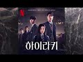 maumc official audio 금준현 tiot ruin life ｜하이라키 hierarchy ost