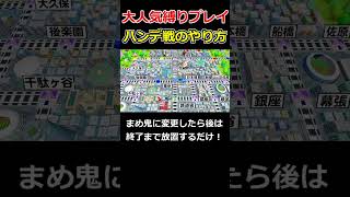 桃鉄の大人気縛りプレイ！ハンデ戦のやり方を解説！