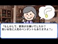 子供の交通事故で救急車を呼ぶと義母「子供はまた産め！年寄優先！」→あなたの子供だと伝えると…【2ch修羅場スレ・ゆっくり解説】