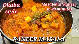 कोणतंही वाटण न करता कमी साहित्यामध्ये बनवा ढाबा style पनीर मसाला। Paneer Masala Recipe in 20 minutes