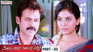 SVSC Telugu Movie Part 2 - Mahesh Babu, Samantha, Venkatesh, Anjali | Aditya Cinemalu