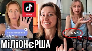 Скільки я заробляю у Тік-ток? Як набрати 10 К підписників в Tik-tok?