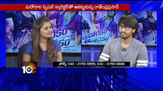 Hero Raj Tarun Fun with TV Anchor in Live Show |  10TV News