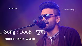 Doob  ডুব Habib Wahid || lyric music songe