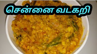 Chennai Vada curry /vada kari Recipe in Tamil/சென்னை வடகறி செய்வது எப்படி தெரியுமா?.,