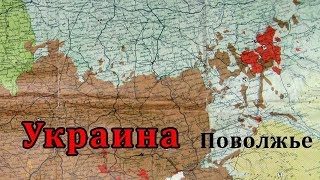 Поёт Волгоградская Украина - Жовтий клин