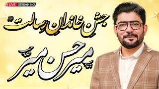 Jashan | Mir Hasan Mir | At Qoumi Markaz Lahore | Jahan e Khawajgan Official