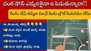 మీరు ఈ తప్పులు చేస్తున్నారు అందుకే బ్లౌజ్ కుదరడం లేదు /#blouse cutting mistakes & solution biggners