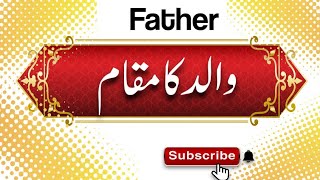 father  Respect ☺ | Hadees Nabvi | Walid ka Maqam | Emotional video | 2024 Noor Tv