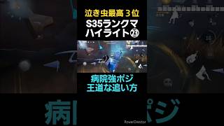 【第5人格】泣き虫大好きおじさんのランクマダイアリー【IdentityV】