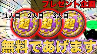 ぷにぷに 【プレゼント企画】記念として3名様に超10連EXコインをあげます！＆色々な神コイン回してみた【妖怪ウォッチぷにぷに】