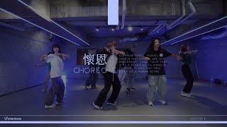 懷恩 • CHOREO @ 23.07.26/張藝興 - 面紗