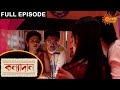 Kanyadaan - Full Episode | 5 March 2021 | Sun Bangla TV Serial | Bengali Serial