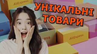 Розпакування з AliExpress: що прийшло цього разу?