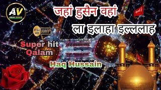 Jaha Hussain || Waha Lailaha || Super Hit Qawwali muharram Plz Watch @Aman_videos_313