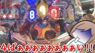 【メダルゲーム】４倍の可能性を求めて【フォーチュントリニティ】