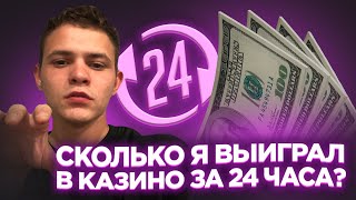 Проверка стратегии игры: сколько можно выиграть за один день в big bass bonanza?!