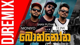 බොන්නොන song | Dj JNK x shan putha x moniyo - bonnona | dj remix