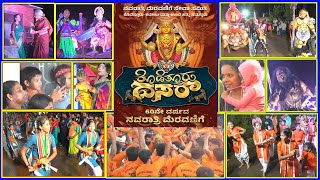 Kodethoor Dasara ವೈಭವದ ಕೊಡೆತ್ತೂರು ದಸರಾ 2024 #kodethoor #dasara #processions #kateeltemple #udupi